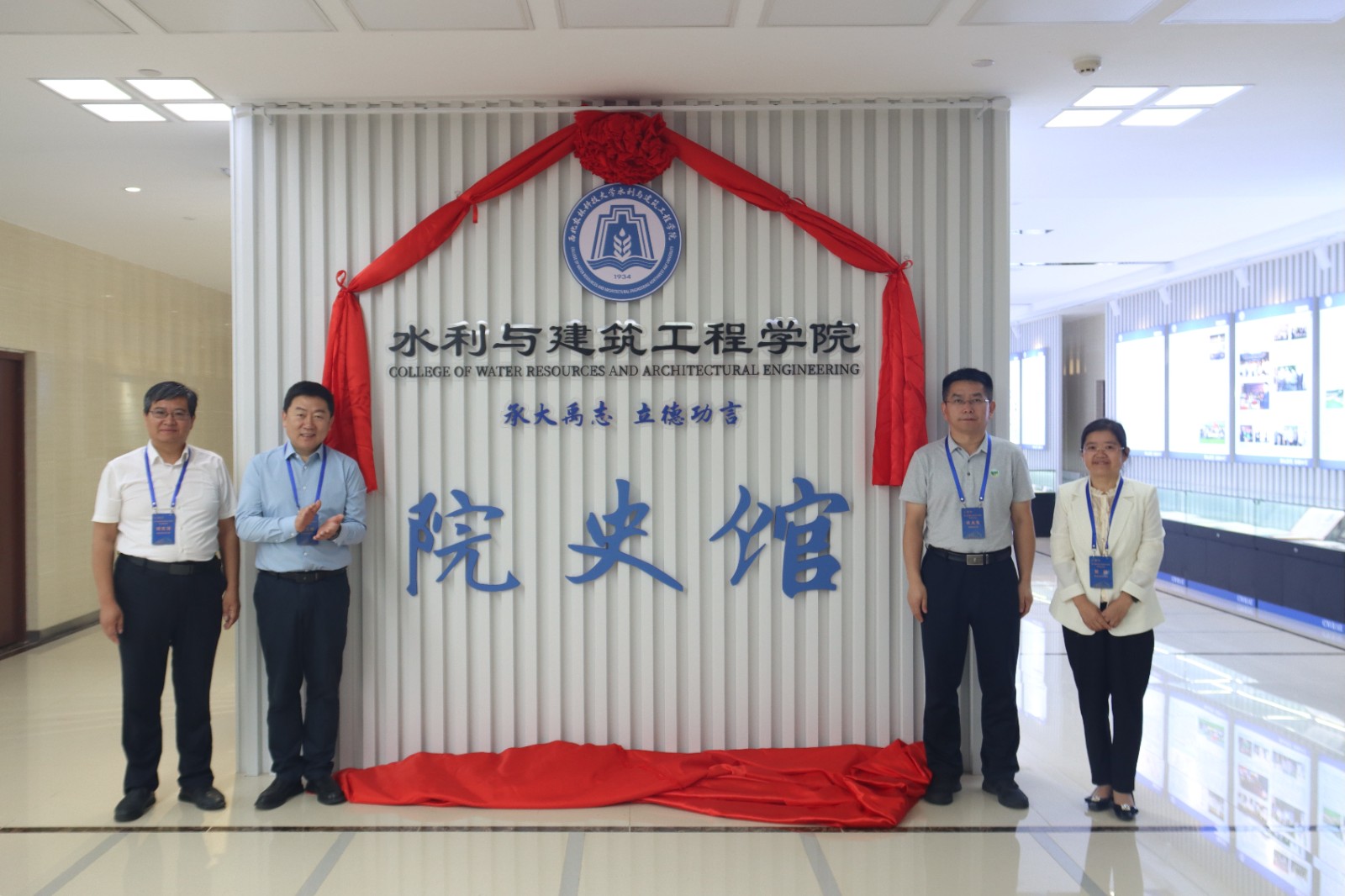 beat365体育官方网站副校长杜太生教授等为水利与建筑工程学院院史馆揭幕.jpg
